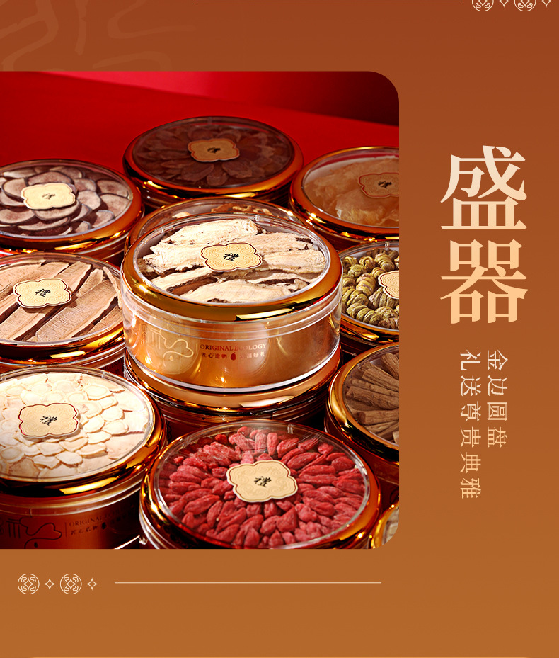 Four Herb Gift Box with Fish Maw Codonopsis Angelica and Red Ginseng 150g New Year Herbal Gift Set quality and texture