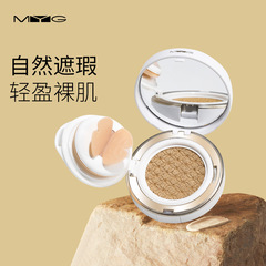 MYG butterfly puff is light, breathable, naturally brightening and moisturizing foundation, isolation CC cream, nourishing air cushion BB cream