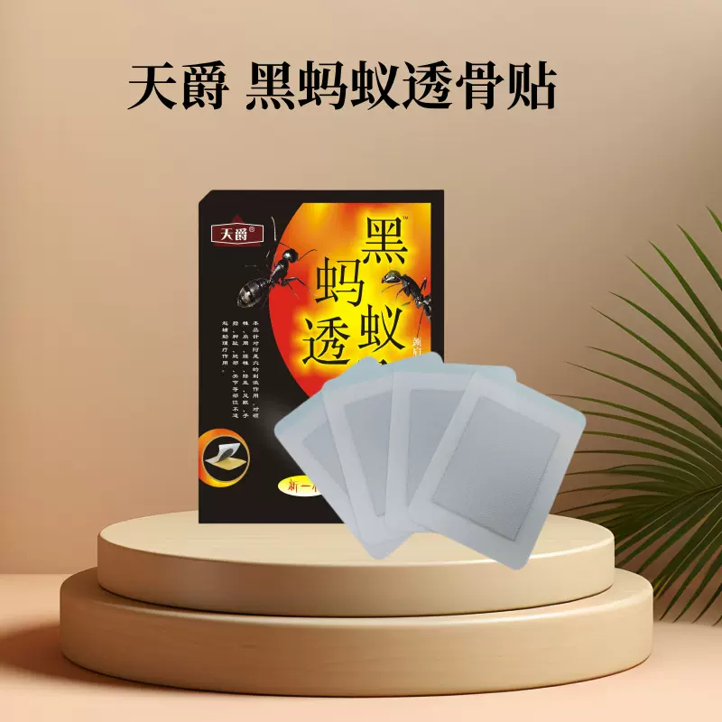 天爵厂家批发颈椎膝盖不适颈肩腰腿部位贴膏药贴骨贴护颈自发热