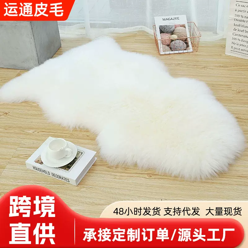 整张羊皮整张加厚地毯羊毛沙发垫椅子垫卧室客厅飘窗垫沙发垫榻榻