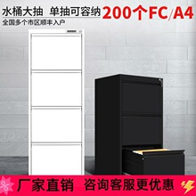 二三四斗拆装卡箱A4FC挂捞柜立式资料档案柜铁皮抽屉式文件柜吊柜