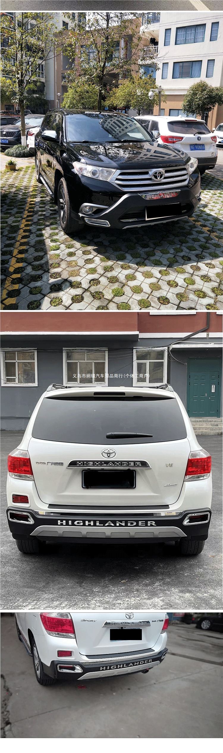 Suitable for 2009-2011 and 2012-2014 Toyota Highlander models; front and rear bumper guards; Highlander front and rear bumper modification kit