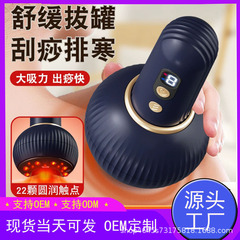 家庭用電動スクレーピング器具、肩と首の全身万能、経絡の浚渫、腹部と腰のマッサージ、カッピングと吸引のアーティファクト