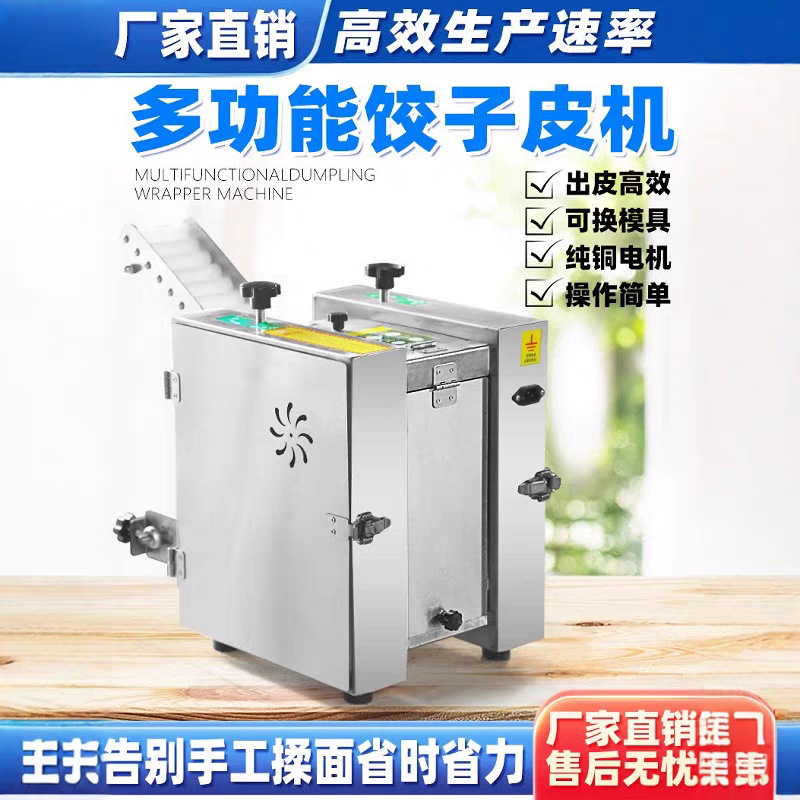 Máquina de cuero de dumpling automática comercial imitación de mano de la jaula de bolón de pan