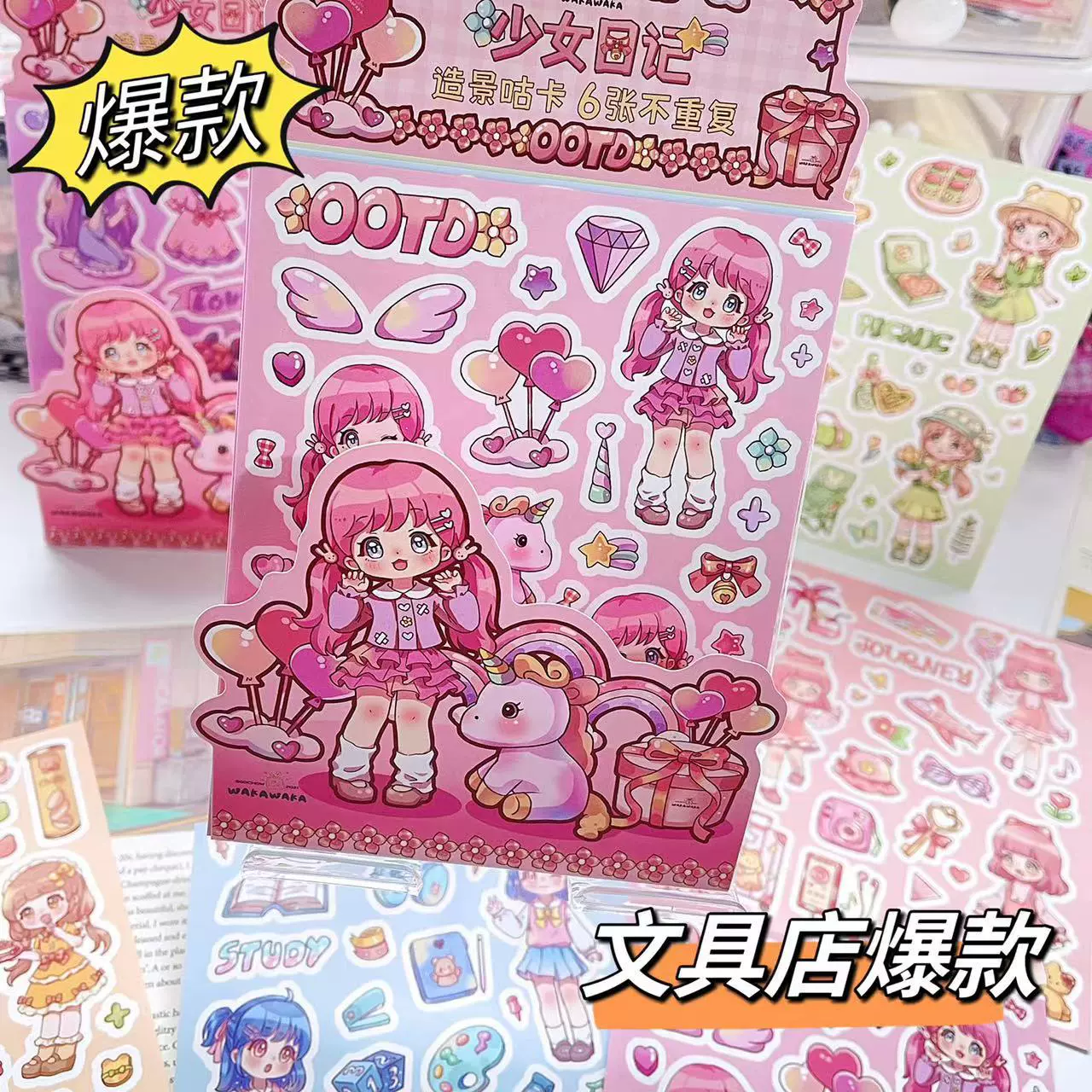 可爱女孩手帐咕卡贴纸儿童手工DIY贴纸 卡通人物可爱贴纸贴画套装