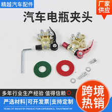 现货汽车电瓶端子多孔快速释放/调节断开可拆卸连接器纯铜电池夹