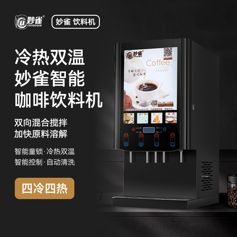 Miaoque 4 Cold 4 Hot Fully Automatic Instant Coffee Milk Tea Juice All-in-one Machine Commercial Beverage Machine Coffee Machine Soy Milk Machine Miaoque 4 Cold 4 Hot Fully Automatic Instant Coffee Milk Tea Juice All-in-one Machine Commercial Beverage Machine Coffee Machine Soy Milk Machine