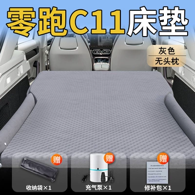 Zero C11 Car Mattress Special: Vehicle-mounted inflatable bed - leapmo-c1126-26-model-special-for-zero-runner-c11-gray-headrestless-polka-dot-wing-model