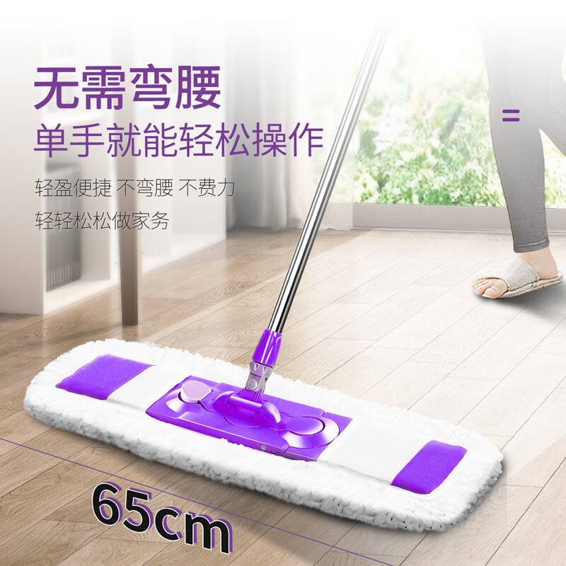 Baijiahao Large Flat Mop 65cm for Wooden Floors, Household Mop, Floor Cleaning Mop
