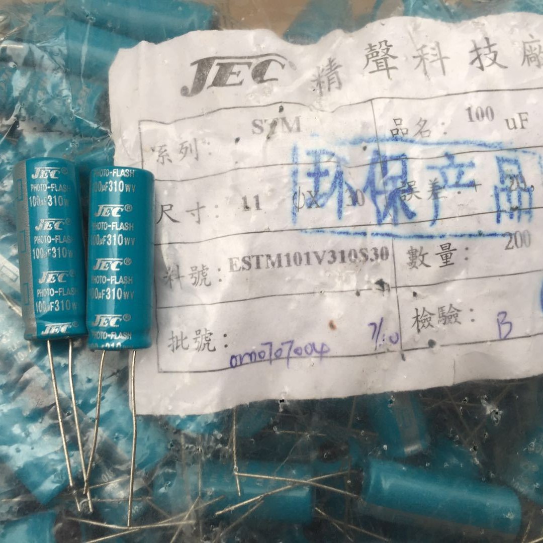 全新新货 拆机原装引线脚 310v100UF 体积11*30解电容