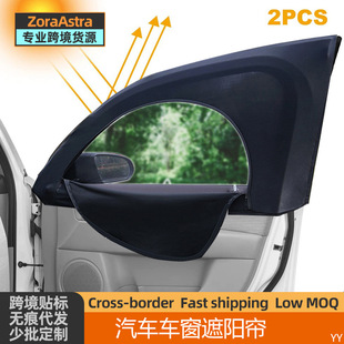 Car zipper anti-mosquito curtain sunshade children sunscreen side window baby sunscreen sunscreen upgraded mosquito curtain