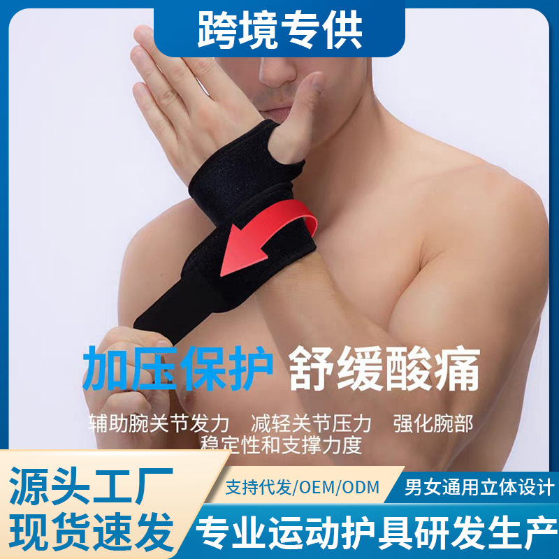 Wrist Support for Sports and Fitness, Wrist Wrap for Weightlifting and Basketball, Adjustable Wrist Brace for Sprained Tendons