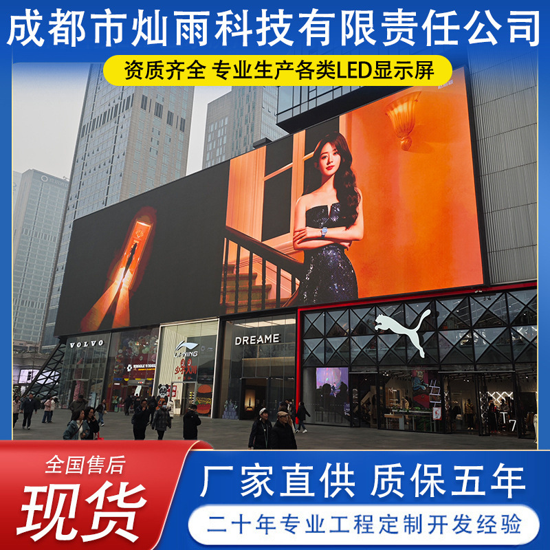 Yibin Outdoor 3D Naked-Eye Full-Color LED Display Screen P2.5 Outdoor Waterproof Shopping Mall Hotel Advertising LED Screen