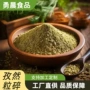 调味袋装烧烤散装孜然粉
