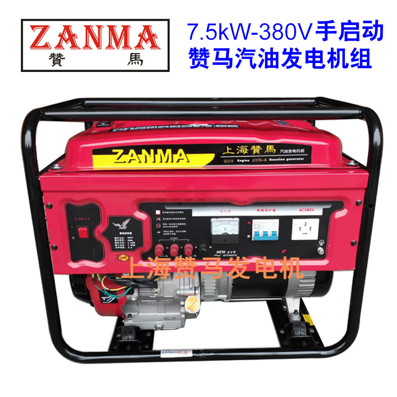 赞马7.5kW汽油发电机组380V手启动防汛救灾抗洪应急家用工程发电