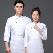 高级中餐厅厨师长工作服定制男长袖面包房快餐店后厨工衣logo餐饮