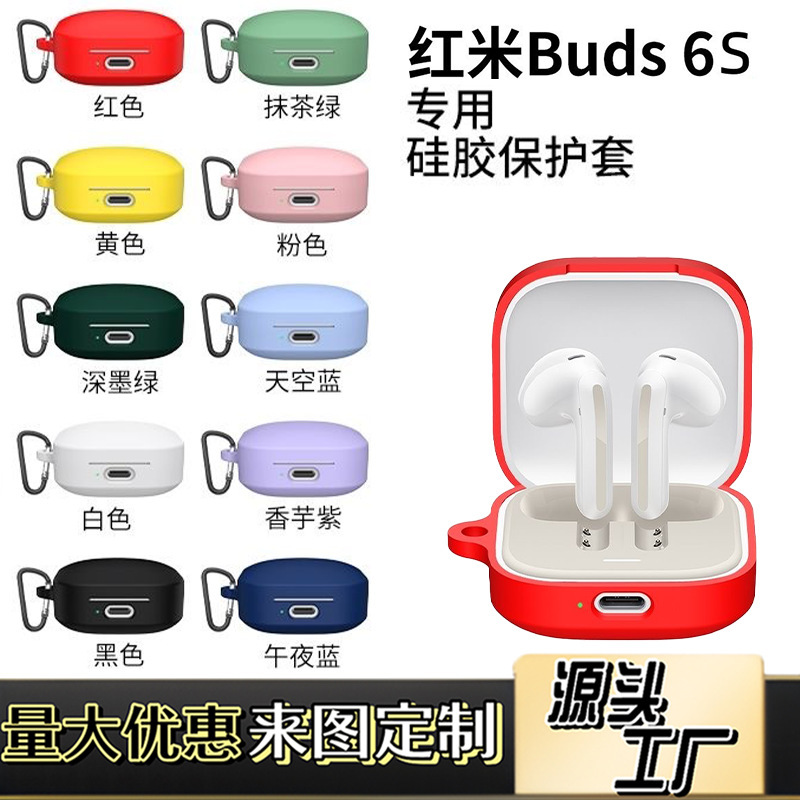 Suitable for Redmibuds6 Active Edition Headphone Shell Redmi 6 Active Edition One-Piece Silicone Bluetooth Headset Protective Cover