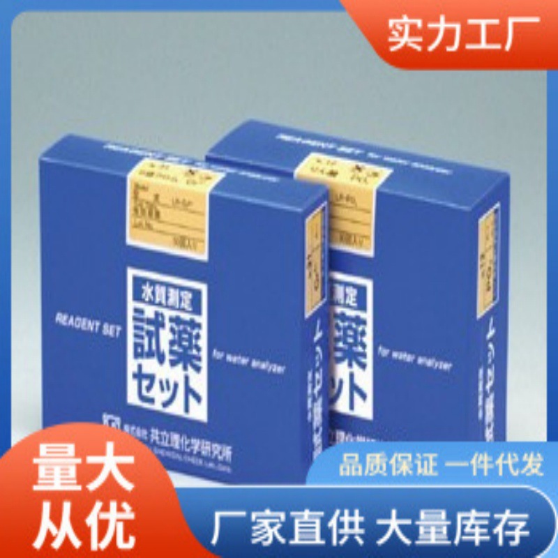 LR-Al铝测试包共立LR-Al铝测试剂共立KYORITSU测试盒