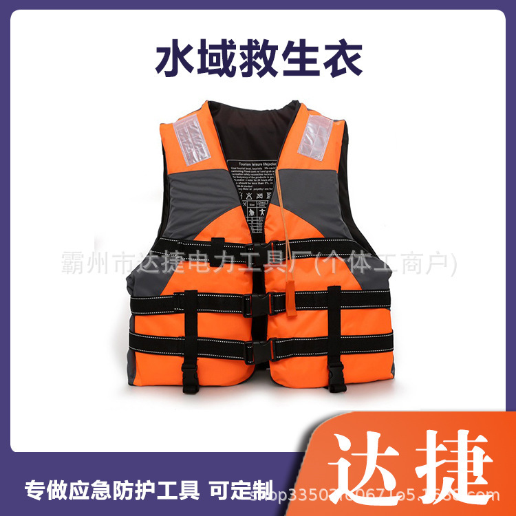Flood Prevention and Rescue Adult Buoyancy Vest, Water Amusement Rafting Buoyancy Clothing, Outdoor Swimming Foam Floatation Suit