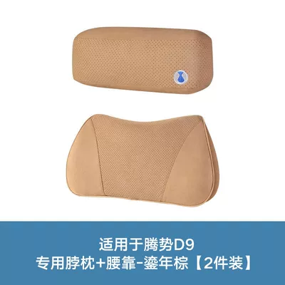 pillow waist cushion, Headrest - suede-style-1-neck-pillow-1-waist-support-golden-brown-original-car-11