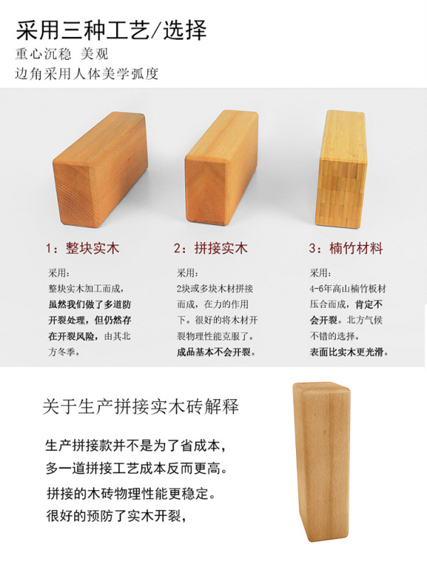 施顔艾揚格体系中実木ヨガ煉瓦小木煉瓦ヨガケヤキ煉瓦長方形はロゴを作ることができる|undefined