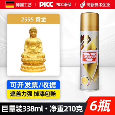 Avtomobil boyası, Paint Cold Galvanizing Hand Spray Paint - gold-338ml-spray-paint