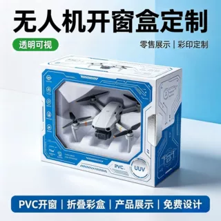 飞机盒彩盒印刷厂数码无人机耳机纸盒源头工厂可接急单打样包装盒
