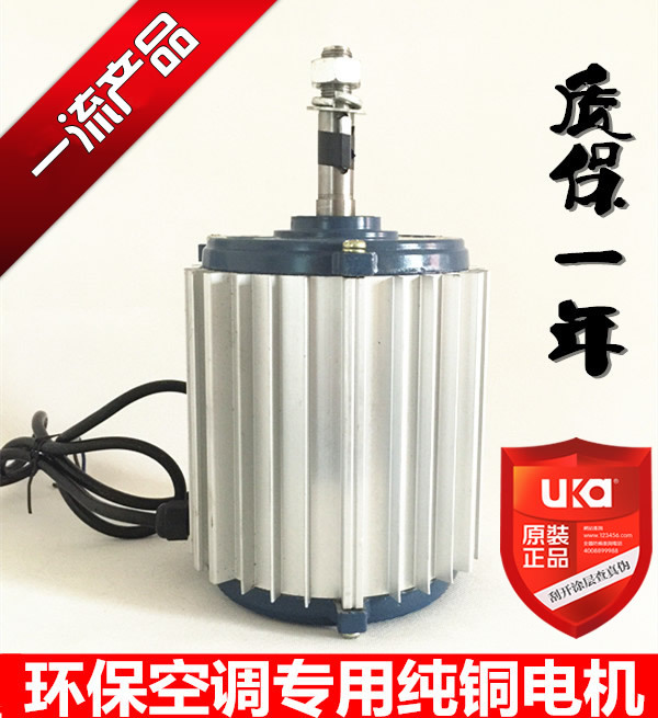 冷风机电机/水冷空调马达三相380v冷气机变频电动机1.1kw