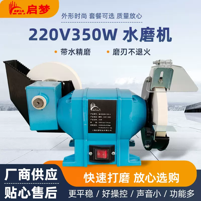 启梦干湿两用砂轮机台式家用小型砂轮水冷抛光机磨刀机厂家批发