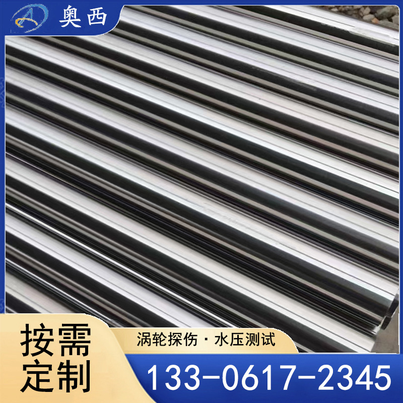 现货销售 201不锈钢无缝管 304不锈钢无缝管 316L不锈钢无缝管