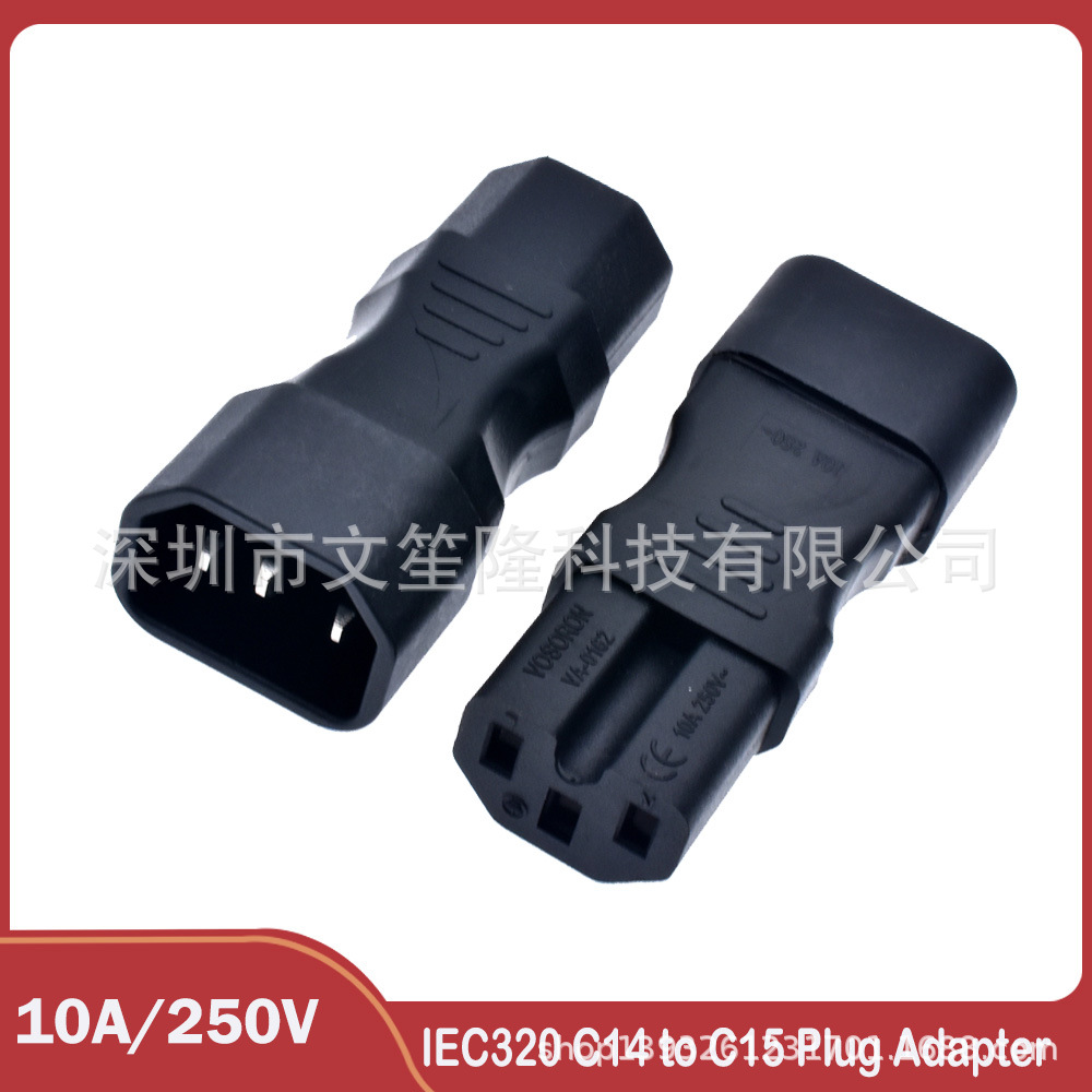带凹槽UPS服务器10A转换插头IEC320-C14转C15品字公头转母头0162
