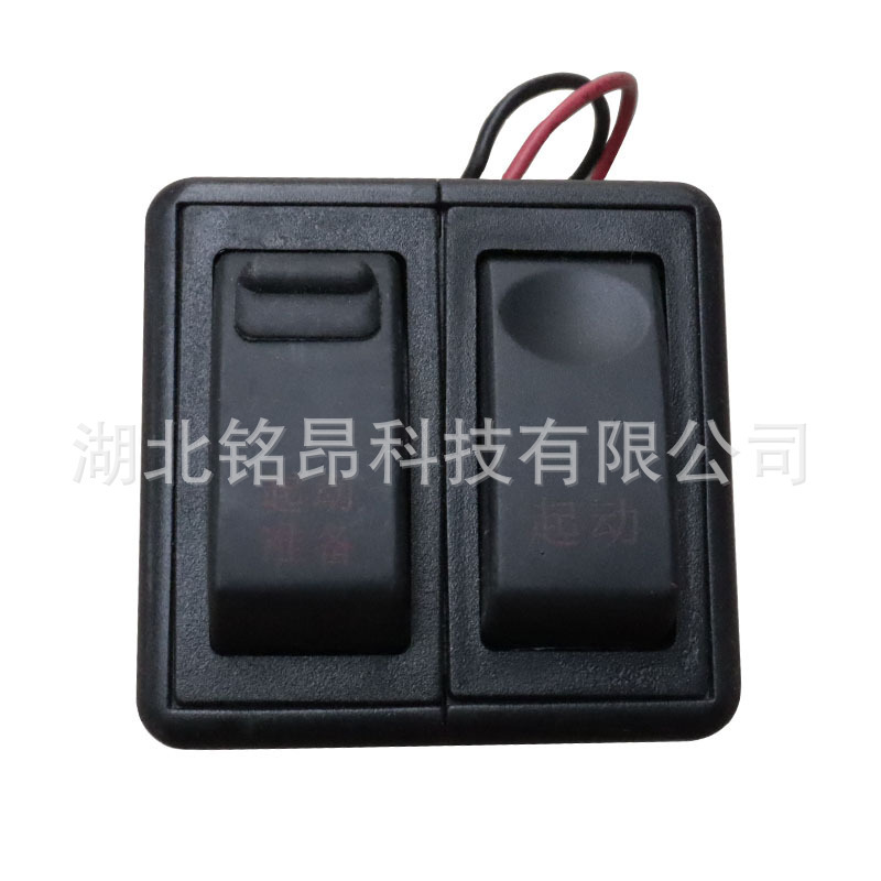Dongfeng Warrior EQ2050 Start Preparation Two Joint RoCker SwitCh 37C46-50040 Off-road Car ACCessories