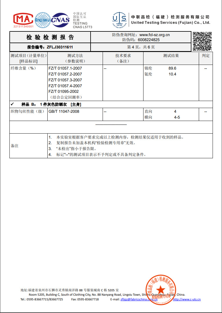 焦下同款防晒衣女原纱冰感防紫外线可拆卸大帽檐防晒服女YKK拉链详情35