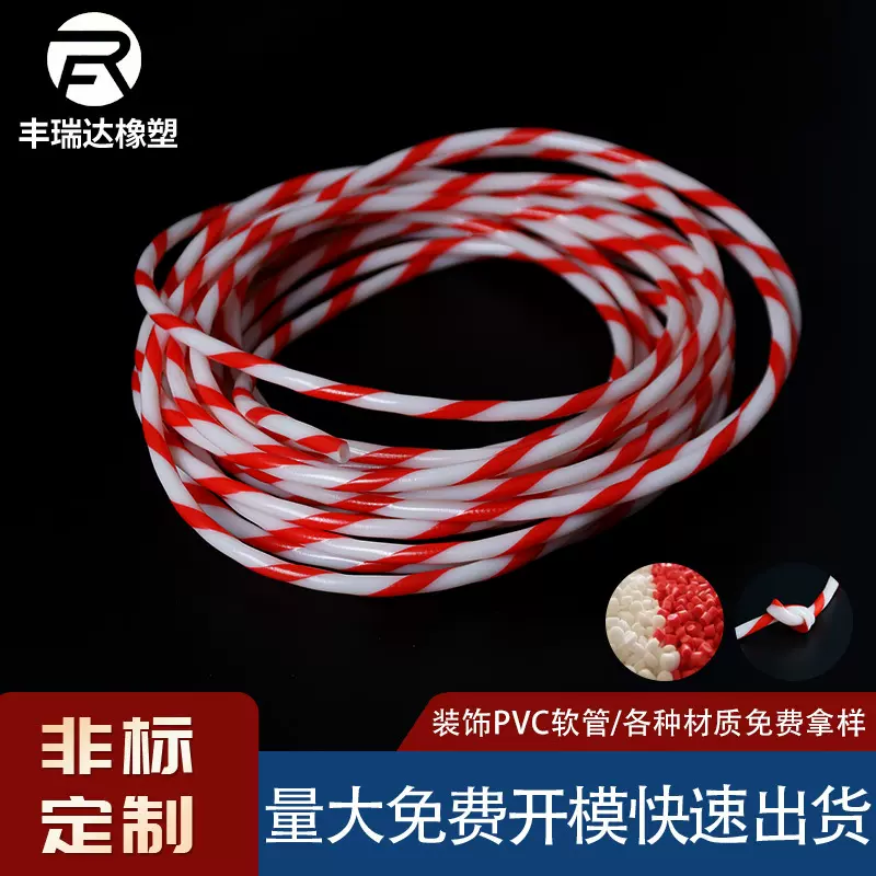 PVC软管 灯条摆件套管耐寒耐温 彩色PVC胶管灯套穿线装饰管
