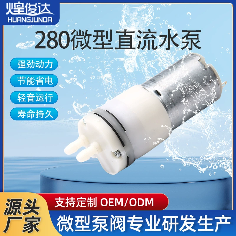 280 микро-мотор газ-жидкость мини-насос двойного назначения Электрический промотор насос насос для душа насос диафрагменный насос