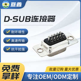 DB15公头供应一体焊线防水插座连接器黑胶防火端子VGA插头厂家