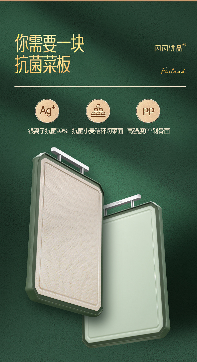 云杉绿双面砧板详情图01