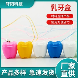 口腔护理套装;其他口腔护理;胎发牙齿收纳