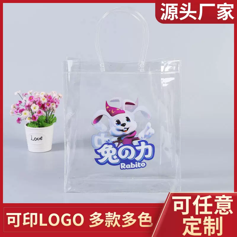 新款塑料手提购物pvc袋 化妆品洗漱用品礼品袋 透明pvc手提袋可定