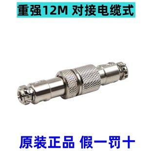 Maojwei heavy-strength ZJPT aviation plug 12M docking cable 12M-2AK 2 core 3 core 4 core 5 core 6 core 7 core
