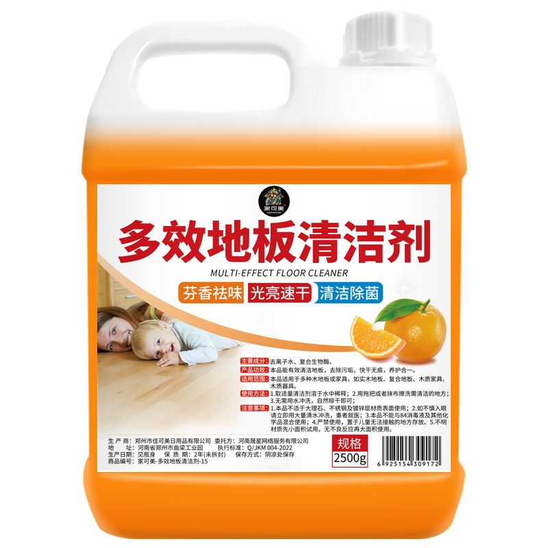 Floor Cleaner for Tiles and Wood Floors, Household Disinfectant, Powerful Stain Remover, Cleaning Agent with Sweet Orange Scent Floor Cleaner for Tiles and Wood Floors, Household Disinfectant, Powerful Stain Remover, Cleaning Agent with Sweet Orange Scent