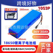 10S3P 36V 30Ah 18650��x��늳ؽM ��BMS�m��춻���܇̤��܇+��