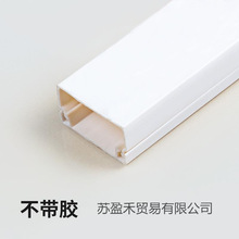 pvc線槽明裝走線槽電線明線背膠穿卡電線帶膠免釘遮擋裝飾隱藏條