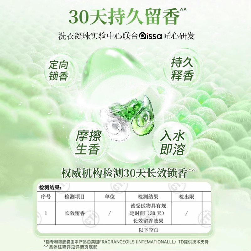 洗衣凝珠留香珠三合一持久留香浓缩家用衣物香味香氛柔顺居家用品|undefined