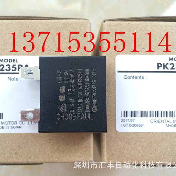 代理OM东方马达电容器 CH08BFAUL  CH08BFAUL-C CH12UL