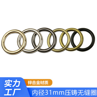 Wholesale one-inch two die casting zinc alloy ring handbag bag metal seamless ring luggage clothing hanging plated circle