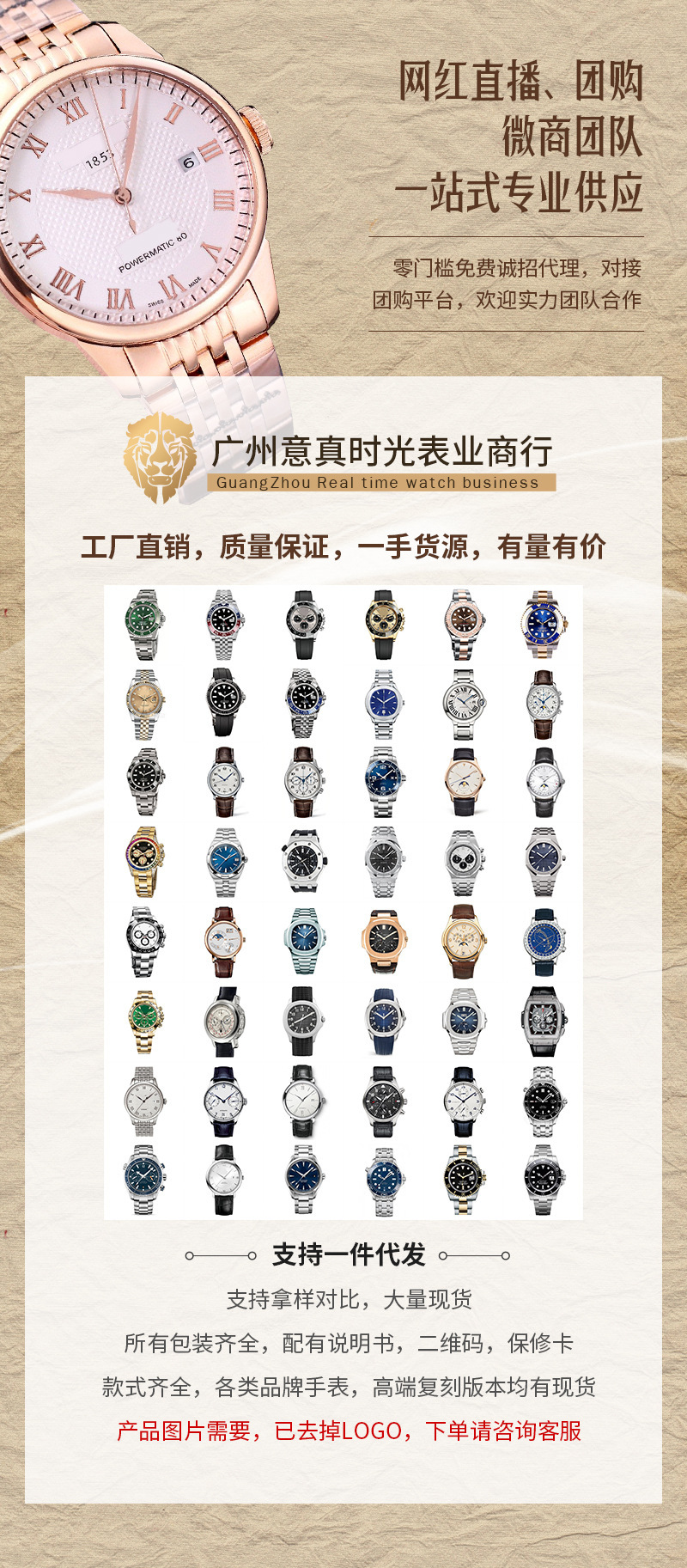 手表批发去哪里