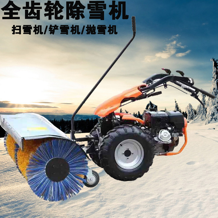 汽油动力全齿轮扫雪机 一机多用除雪铲雪抛雪机 市政公路马路清雪