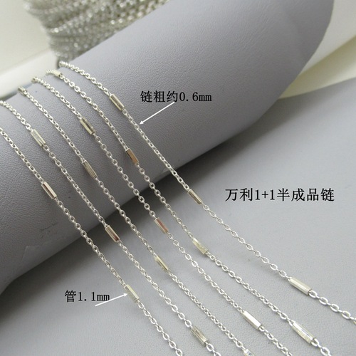 Wanli 1+1 chain loose chain pearl chain o-shaped chain s925 sterling silver handmade DIY accessories semi-finished hand and foot necklace strip