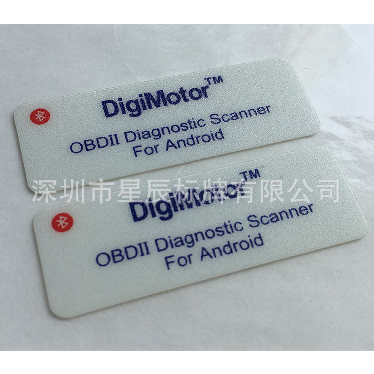 磨砂PVC冲压开孔PC塑料标牌 电子产品PET面贴 丝印字胶片标贴深圳